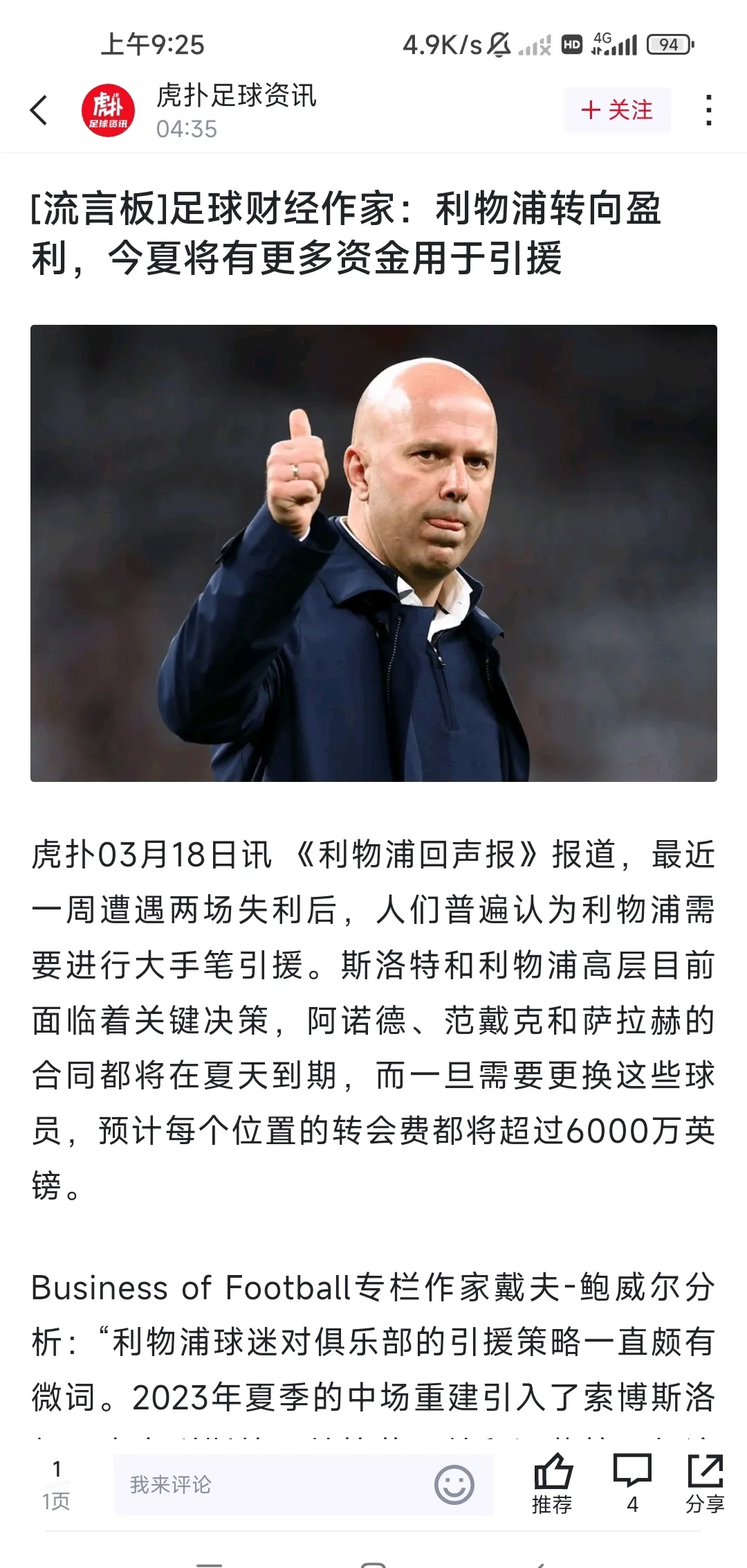 九游官方认证网站利物浦核心球员被曝转会传闻，引球迷热议，希望一点可能部分行业.的简单介绍